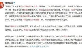 最新黑龙江爆料消息视频,揭秘神秘事件真相！