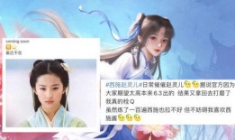 西施赵灵儿皮肤最新爆料,带你领略古典美人的魅力